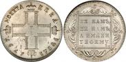 Монета 1 rouble 1797 года, Heavy, Silver