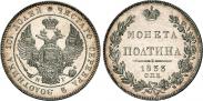Монета Poltina 1853 года, , Silver