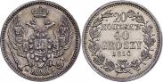 Монета 20 kopecks - 40 groszy 1845 года, , Silver