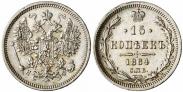 Монета 15 kopecks 1862 года, , Silver