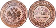 Монета 3 kopecks 1892 года, , Copper