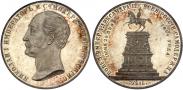 Монета 1 rouble 1859 года, In memory of unveiling of monument to Emperor Nicholas I in St. Petersburg, Silver