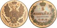Монета 1 копейка 1828 года, Пробная, Медь