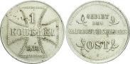 Монета 1 копейка 1916 года, Германская оккупация, Железо