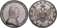 Монета 1 рубль 1806 года, Портрет в военном мундире. Пробный, Серебро