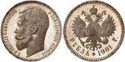 Монета 1 рубль 1897 года, , Серебро