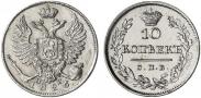 Монета 10 kopecks 1826 года, Eagle with wings upwards, Silver