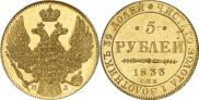 Монета 5 рублей 1855 года, , Золото