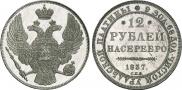 Монета 12 рублей 1843 года, , Платина