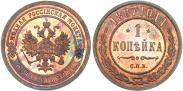 Монета 1 kopeck 1888 года, , Copper