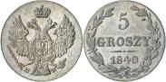 Монета 5 грошей 1840 года, , Серебро