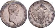 Монета 1 рубль 1801 года, Портрет с длинной шеей. Пробный, Серебро