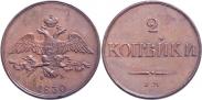 Монета 2 kopecks 1839 года, Eagle with wings downwards, Copper
