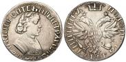 Монета Полуполтинник 1704 года, Тип 1703 года, Серебро