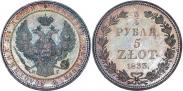 Монета 3/4 roubles - 5 złotych 1835 года, , Silver