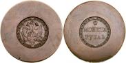 Монета 1 rouble 1771 года, Sestroretsk roubles, Copper