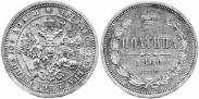 Монета Poltina 1860 года, Special type of eagle. Pattern, Silver