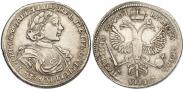 Монета Полтина 1718 года, , Серебро