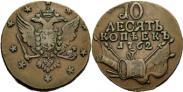 Монета 10 kopecks 1762 года, , Copper