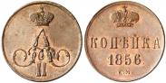 Монета 1 копейка 1867 года, Тип 1860-1866, Медь
