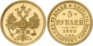 Монета 5 roubles 1866 года, , Gold