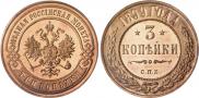 Монета 3 kopecks 1898 года, , Copper