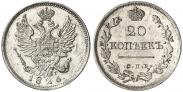 Монета 20 kopecks 1826 года, Eagle with wings upwards, Silver