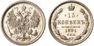 Монета 15 kopecks 1888 года, , Silver