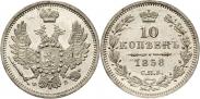 Монета 10 kopecks 1856 года, , Silver