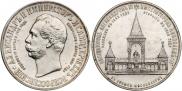 Монета Medal 1898 года, On the unveiling of monument to Emperor Alexander II in Moscow, Gold
