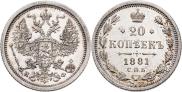 Монета 20 копеек 1871 года, , Серебро