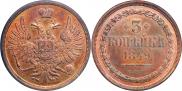 Монета 3 kopecks 1849 года, Pattern, Copper