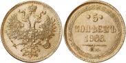 Монета 5 копеек 1863 года, , Медь