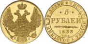 Монета 5 рублей 1834 года, , Золото