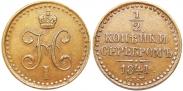 Монета 1/2 kopeck 1845 года, , Copper