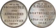 Монета Rouble Module 1846 года, Pattern, Copper