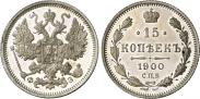 Монета 15 kopecks 1911 года, , Silver