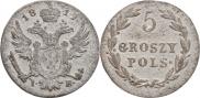 Монета 5 грошей 1825 года, , Серебро