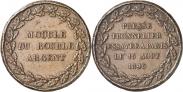 Монета Rouble Module 1845 года, Pattern, Copper