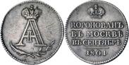 Монета Жетон 1801 года, В память коронации Императора Александра I, Золото