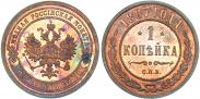 Монета 1 kopeck 1891 года, , Copper