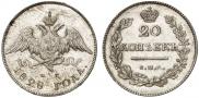 Монета 20 копеек 1828 года, , Серебро