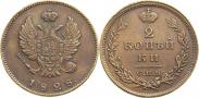 Монета 2 копейки 1828 года, Пробные, Медь