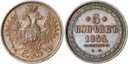 Монета 5 kopecks 1859 года, Type of 1849-1857, Copper