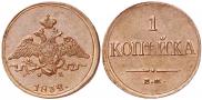 Монета 1 kopeck 1839 года, Eagle with wings downwards, Copper