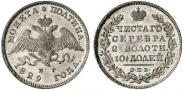 Монета Poltina 1826 года, Eagle with wings downwards., Silver