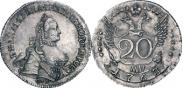 Монета 20 копеек 1763 года, Пробные, Серебро
