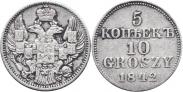 Монета 5 kopecks - 10 groszy 1842 года, Pattern, Silver