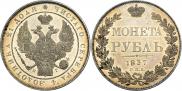 Монета 1 rouble 1832 года, , Silver