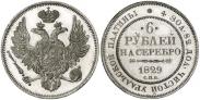 Монета 6 roubles 1842 года, , Platinum